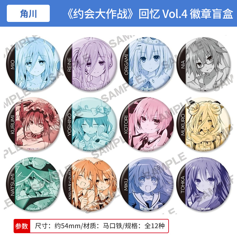 日本正版 约会大作战 原画 回忆 Vol.4 徽章吧唧盲盒 周边谷子