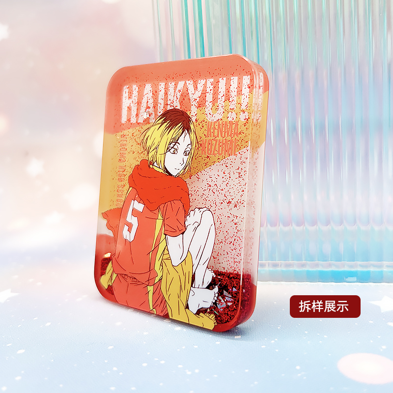 排球少年单色柄流沙亚克力麻将