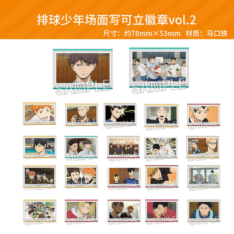 现货日本正版排球少年 场面写可立徽章吧唧vol.2影山及川周边谷子怎么看?
