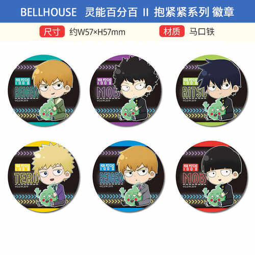 Q版Bellhouse抱紧周边谷子立牌