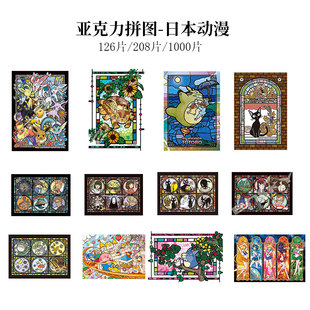 有货 日本正版 宫崎骏作品美少女战士星之卡比口袋妖怪拼图 周边