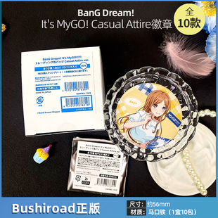 Dream MyGO Attire徽章盲盒周边谷子 日本正版 Casual BanG