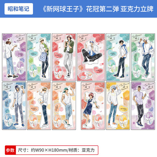 日本正版 新网球王子 花冠第二弹 亚克力立牌 仁王雅治 周边谷子