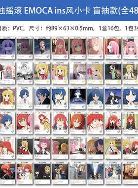 有货 ENSKY正版 孤独摇滚 EMOCA ins风收藏卡片 周边谷子