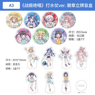 日本正版战姬绝唱SymphogearXV打水仗ver.徽章迷你亚克力立牌盲盒