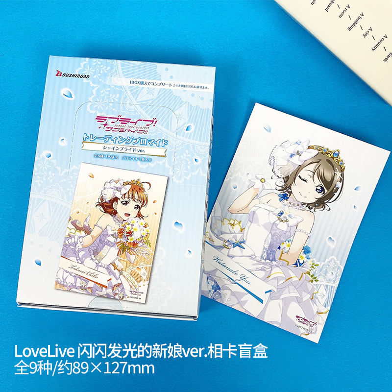 LoveLive徽章立牌闪闪发光的新娘
