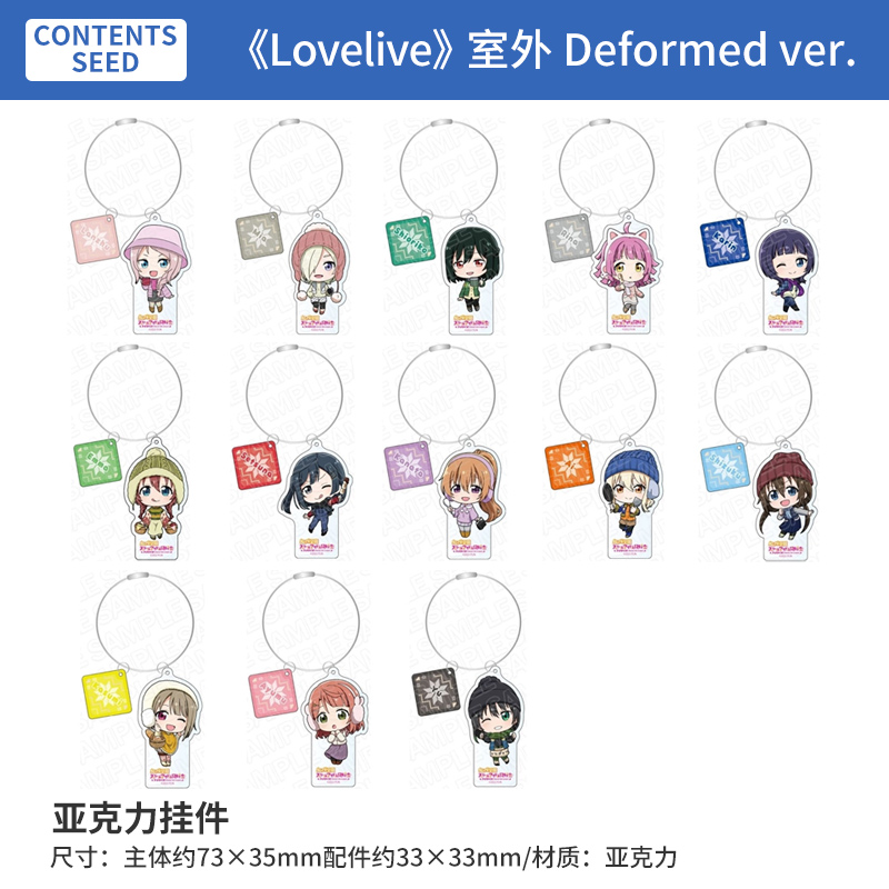 日本正版Lovelive室外Deformed ver.金属丝Q版钥匙扣挂件周边谷子