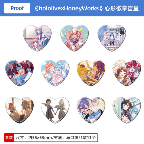 日本正版Proof hololive×HoneyWorks 心形吧唧徽章盲盒 周边谷子