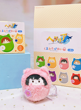 日本正版 TAPIOCA黑塔利亚掌心毛绒公仔盲盒 周边谷子