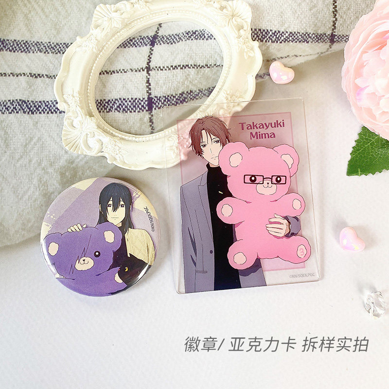 有货日本正版呆萌酷男孩 小熊ver.徽章亚克力卡盲盒立牌 周边谷子