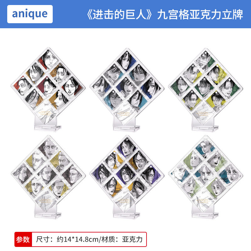 日本正版进击的巨人 九宫格亚克力立牌 韩吉埃尔文利威尔周边谷子,模玩/动漫/周边/娃圈三坑/桌游,动漫挂件/文具,淘宝优惠券,粉丝福利购,淘宝优惠卷