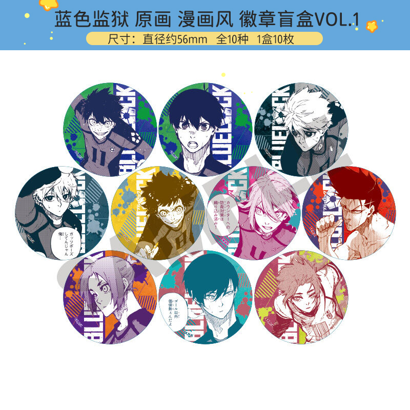 有货 CRUX正版 蓝色监狱 徽章吧唧盲盒comic vol.1 周边谷子