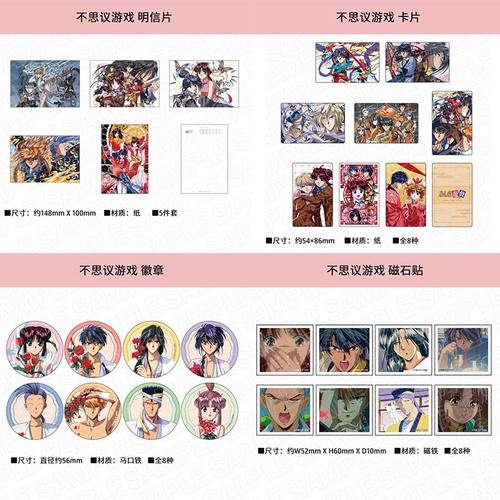 有货日本正版 不思议游戏徽章立牌卡片磁石贴 周边谷子 - 封面