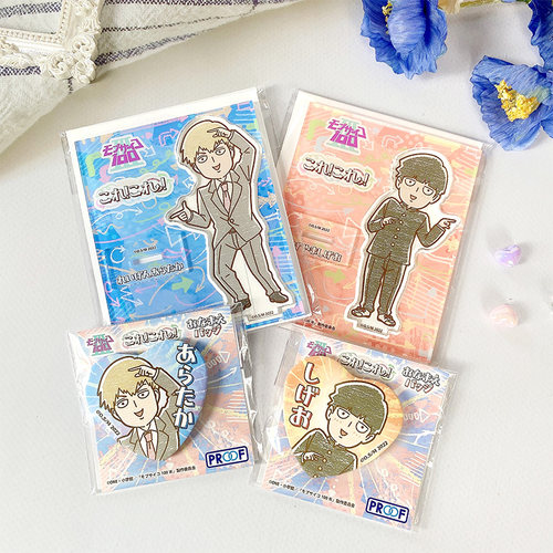 有货PROOF正版灵能百分百 这个!这个!系列立牌挂件徽章周边谷子