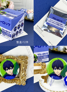 日本正版 蓝色监狱 赛前准备ver.徽章盲盒 周边谷子