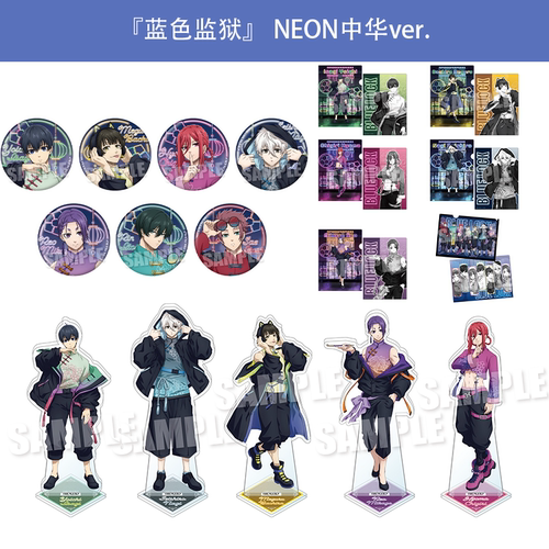 NEO GATE 正版 蓝色监狱 霓虹 中华风徽章盲盒立牌文件夹周边谷子