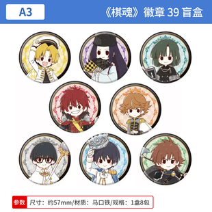 棋魂 进藤光 Q版 graffart西洋风 周边谷子 吧唧徽章盲盒 日本正版