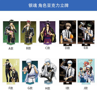 再版 日本正版 周边谷子 调酒师 樱花点心 银魂 COSPA亚克力立牌