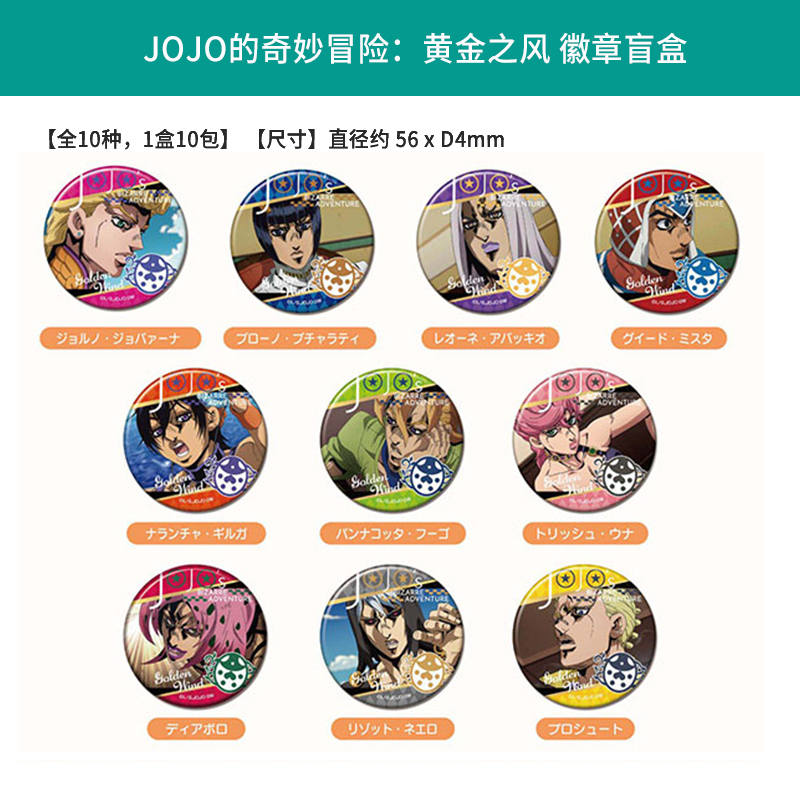 有货日本正版 JOJO的奇妙冒险石之海吧唧徽章盲盒周边谷子