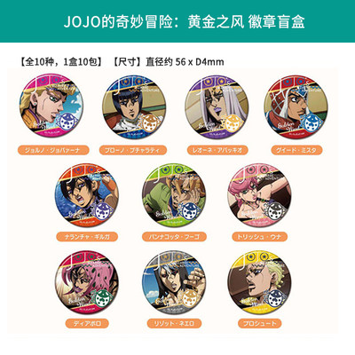 有货 日本正版 JOJO的奇妙冒险石之海吧唧徽章盲盒 周边谷子