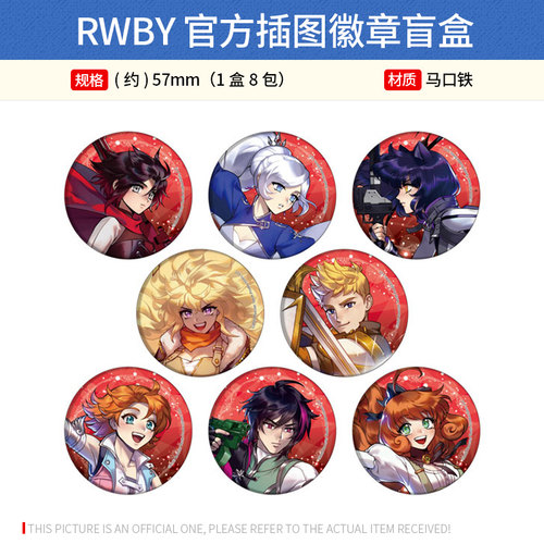 有货 日本正版 RWBY 官方插图徽章吧唧盲盒 周边谷子