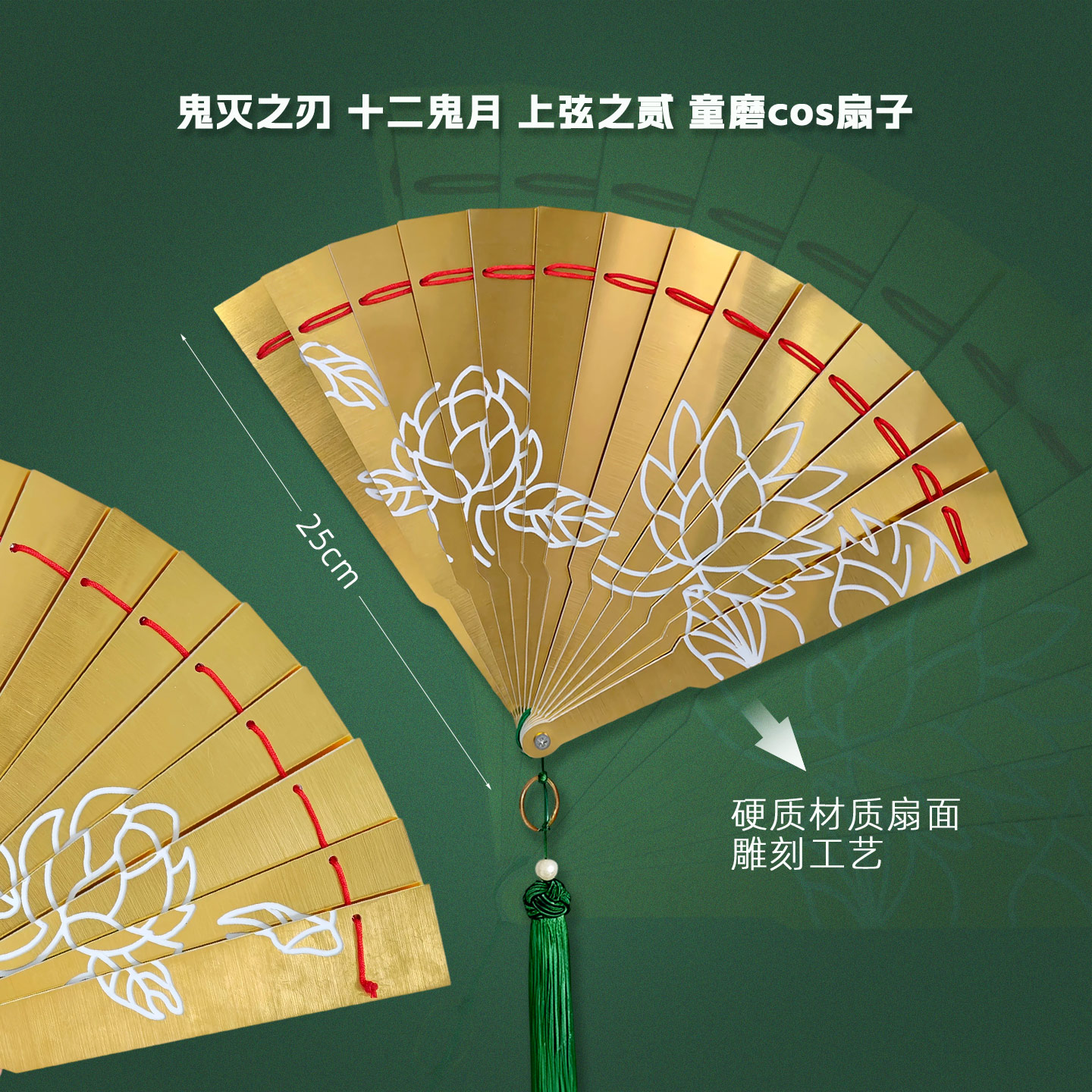 鬼灭之刃扇子道具现货c