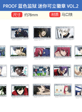 PROOF正版 蓝色监狱 场面写迷你可立方徽章 vol.2 周边谷子