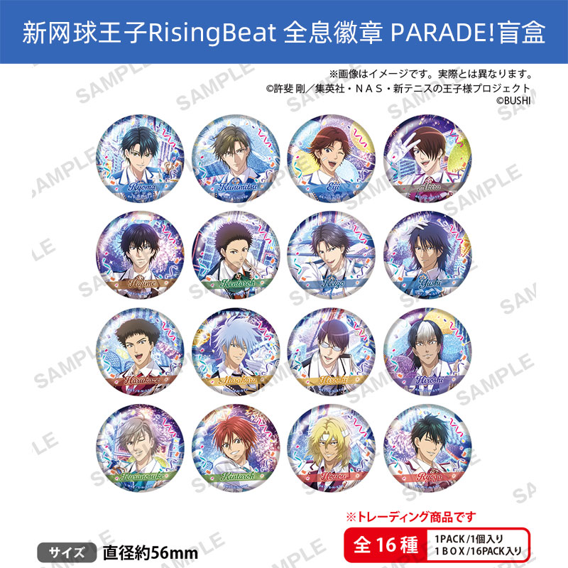 Bushiroad徽章盲抽新网球王子