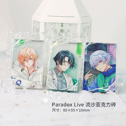 ParadoxLive亚克力砖流麻