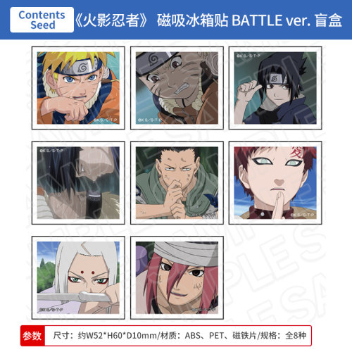 日本正版 火影忍者 BATTLE ver.磁吸冰箱贴盲盒 漩涡鸣人周边谷子