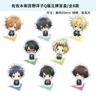 有货 日本正版 佐佐木和宫野 Q版徽章吧唧/立牌盲盒挂件 周边