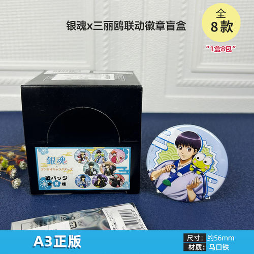 日本正版银魂x三丽鸥联动 吧唧徽章盲盒 亚克力立牌 神乐周边谷子