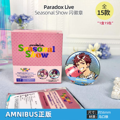 日本正版 Paradox Live Seasonal Show 闪徽章吧唧盲盒 周边谷子