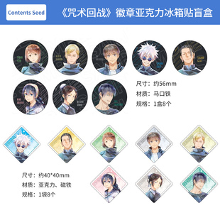 日本正版 咒术回战 吧唧徽章 亚克力冰箱贴盲盒 五条悟 周边谷子