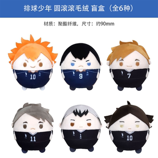 日本正版 排球少年 圆滚滚/手掌毛绒公仔挂件 盲盒 周边谷子