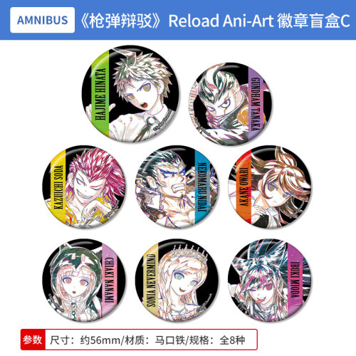 日本正版弹丸论破枪弹辩驳Reload Ani-Art 吧唧徽章盲盒C周边谷子