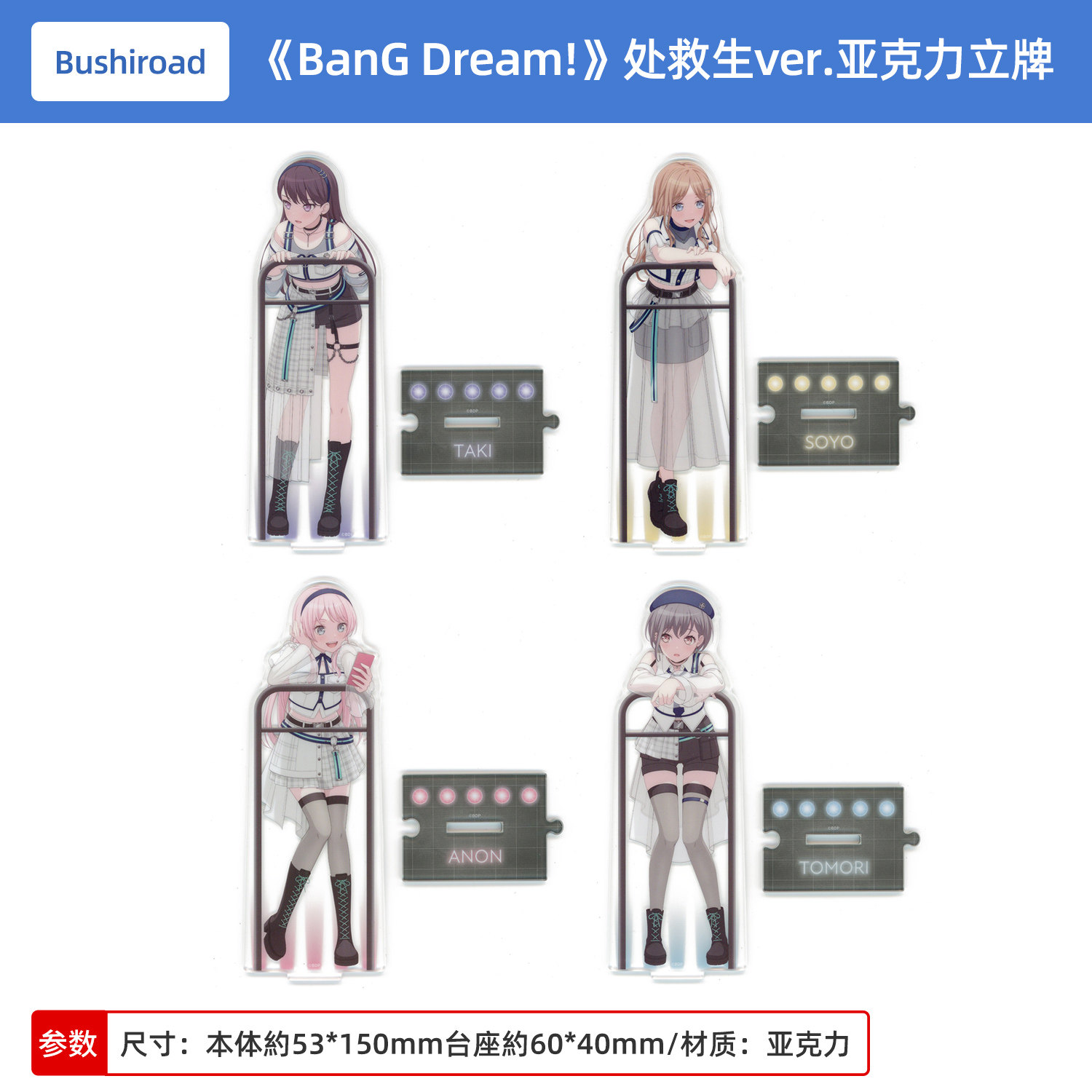 日本正版 BanG Dream！MyGO!!!!!亚克力立牌 处救生ver. 周边谷子