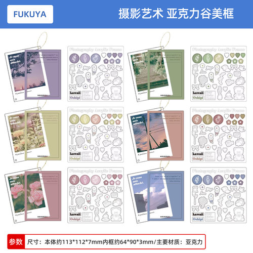日本正版 FUKUYA 摄影艺术 亚克力谷美装饰框挂件 周边谷子