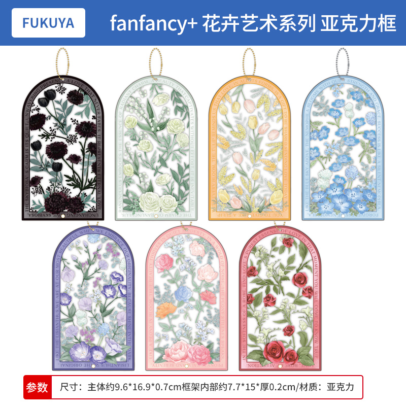 日本正版 Fukuya谷美 fanfancy+ 花卉艺术系列 亚克力框 周边谷子