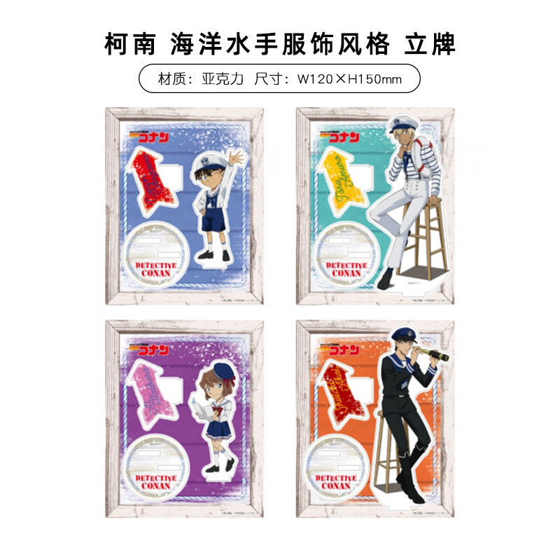 现货日本正版名侦探柯南海洋水手