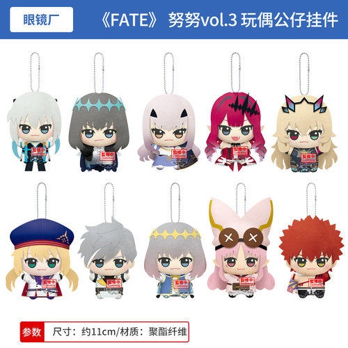 日本正版FATE 命运-冠位指定 小小谷努咪 努努vol.3 挂件周边谷子