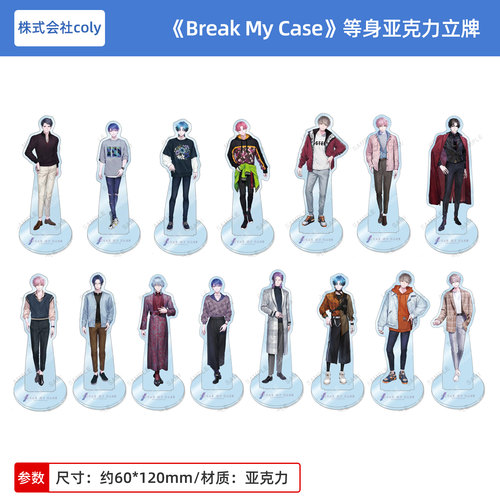 日本正版 Coly Break My Case  皇坂逢 等身亚克力立牌 周边谷子