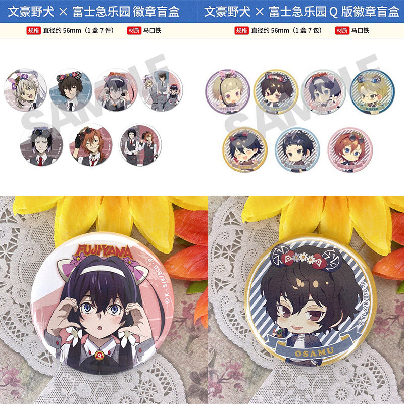 日本正版 文豪野犬×富士急乐园徽章吧唧立牌 周边谷子