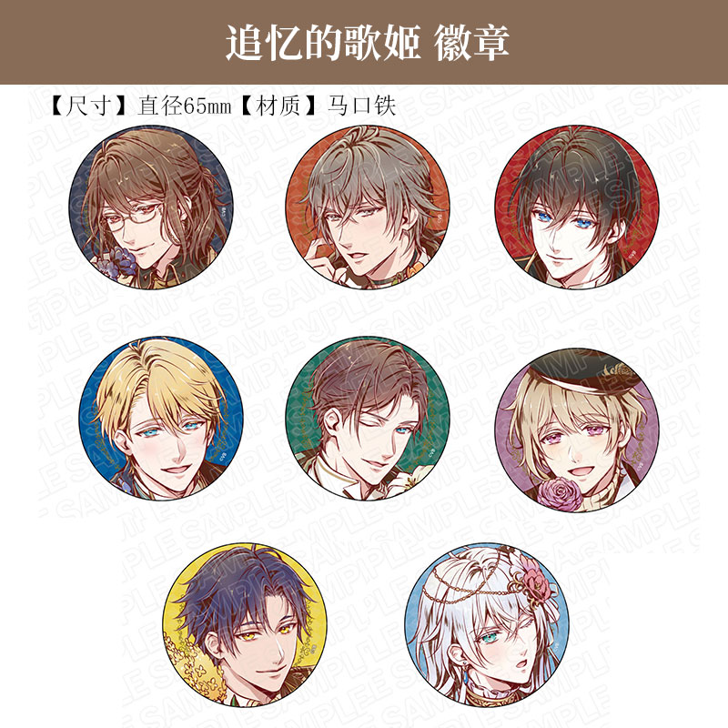 追忆的歌姬徽章吧唧正版