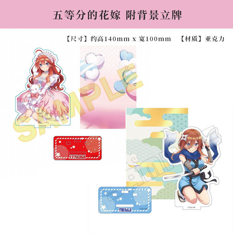 五等分的花嫁附背景立牌