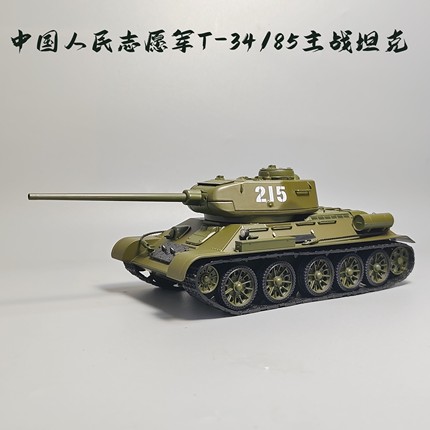 SSM1:43T34/85坦克模型合金仿真215功臣号军事摆件成品微缩艺术