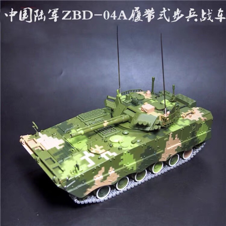 1:30 35 97式04A步兵战车合金模型二代仿真军事摆件退伍纪念热卖