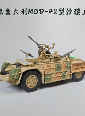 1:43二战意大利MOD42武装皮卡车模型合金仿真军事摆件微缩艺术