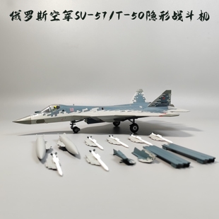 1:72苏57隐形战斗机模型玩具合金仿真摆件珠海航展同款军事礼物