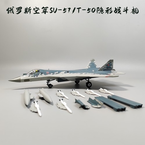 1:72苏57隐形战斗机模型玩具合金仿真摆件珠海航展同款军事礼物